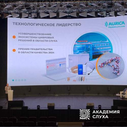 «Академия слуха» приняла участие в V Всероссийском конгрессе с международным участием «Лечебно-реабилитационные перспективы при кохлеовестибулярных и голосовых расстройствах» «Академия слуха» приняла участие в V Всероссийском конгрессе с международным участием «Лечебно-реабилитационные перспективы при кохлеовестибулярных и голосовых расстройствах»