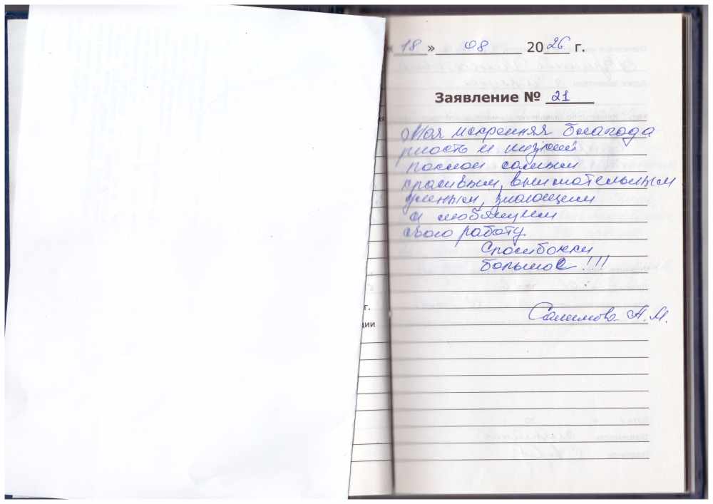 Салимова Агрипина Мисостовна Салимова Агрипина Мисостовна