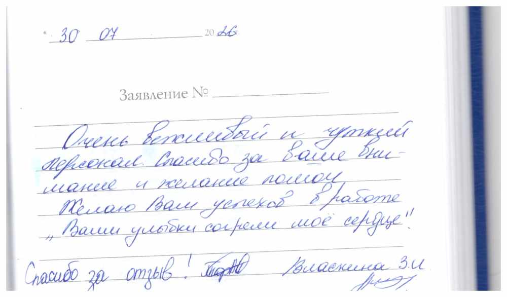 Власкина З.И. Власкина З.И.