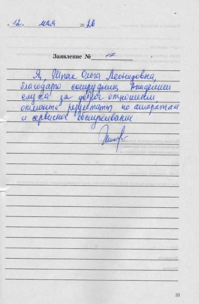 Шпак О.Л. Шпак О.Л.