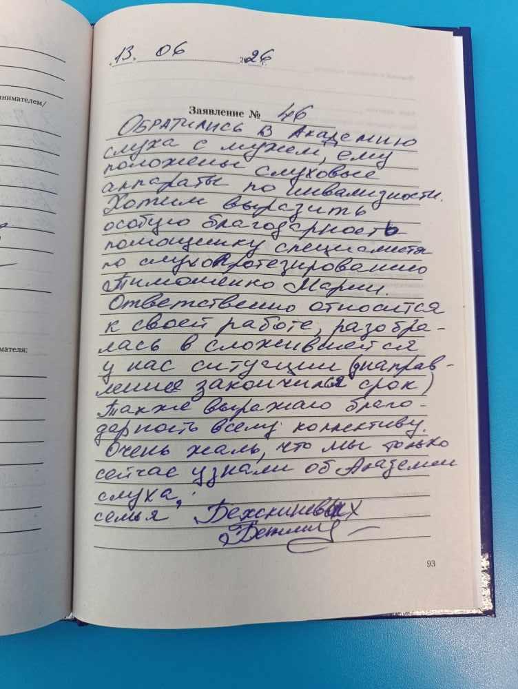 семья Бехскиневых семья Бехскиневых