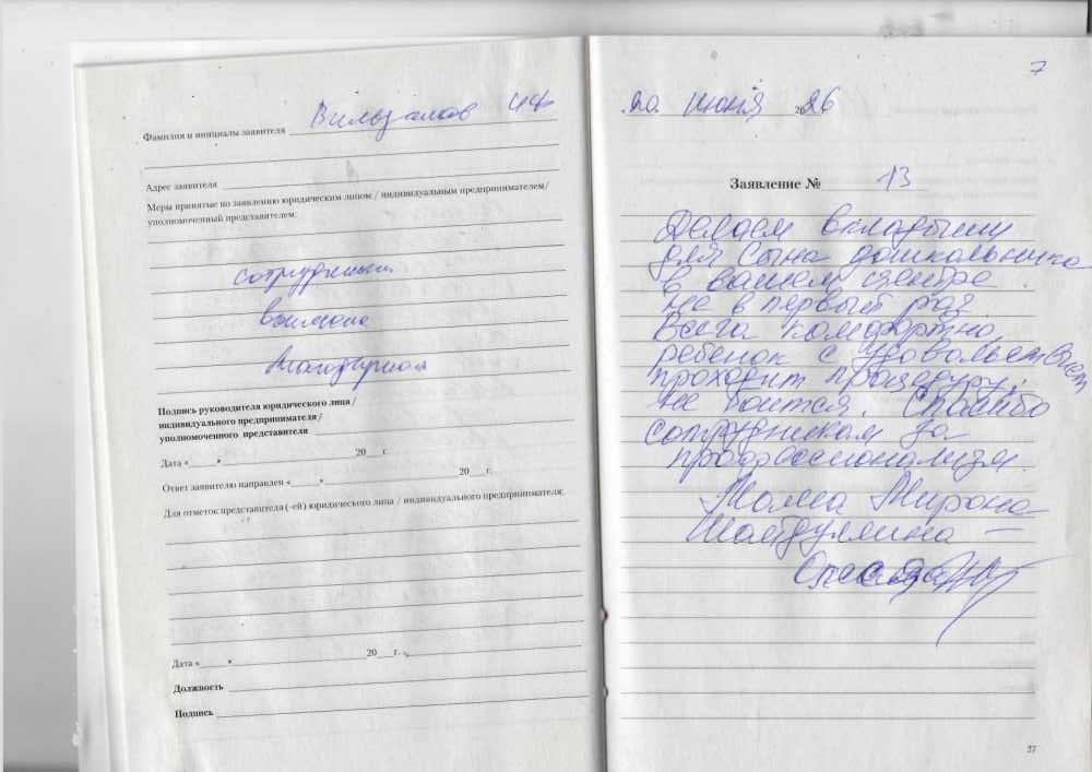 Шайдуллин М.А. Шайдуллин М.А.