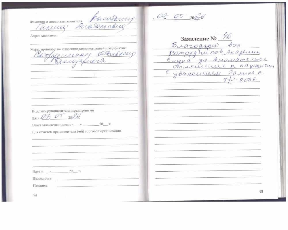 Касаткина Галина Анатольевна Касаткина Галина Анатольевна