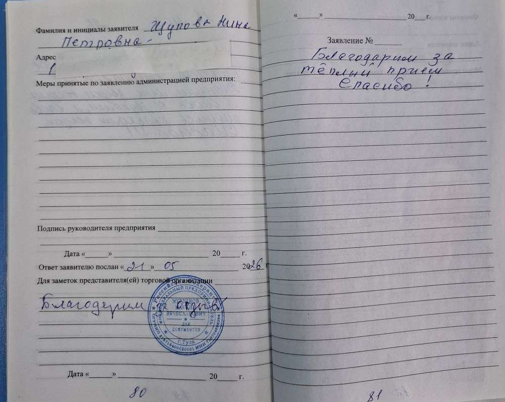 Щупова Н. П. Щупова Н. П.