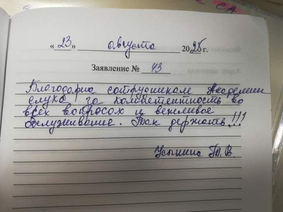 Усынина Т.В. Усынина Т.В.