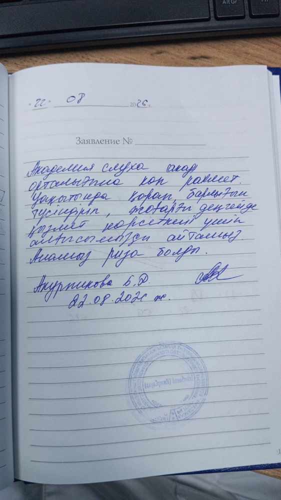 Акурпикова Б.Д Акурпикова Б.Д