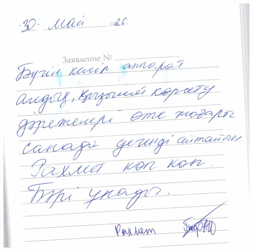 Клиент 2 Клиент 2