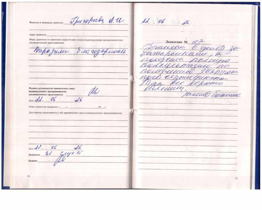Петрова А.Н. Петрова А.Н.
