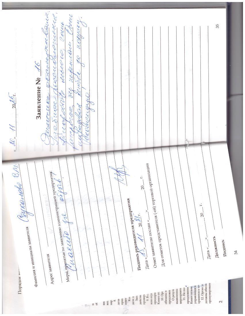 20.11.2025 Отзыв №16 Клиент 20.11.2025 Отзыв №16 Клиент