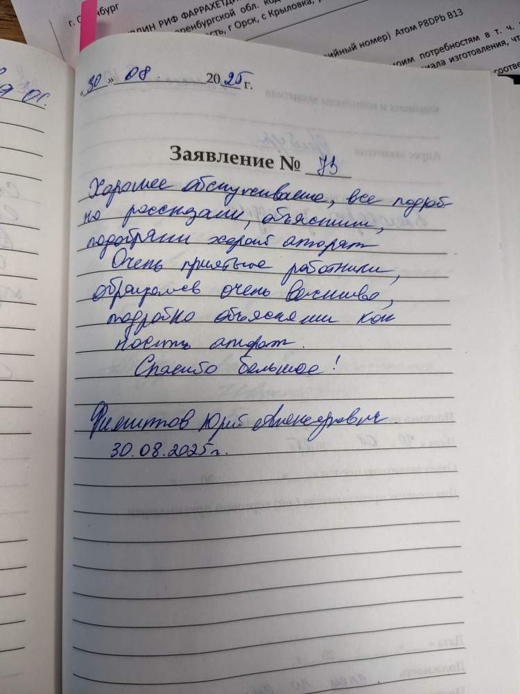 Филиппов Ю.А. Филиппов Ю.А.