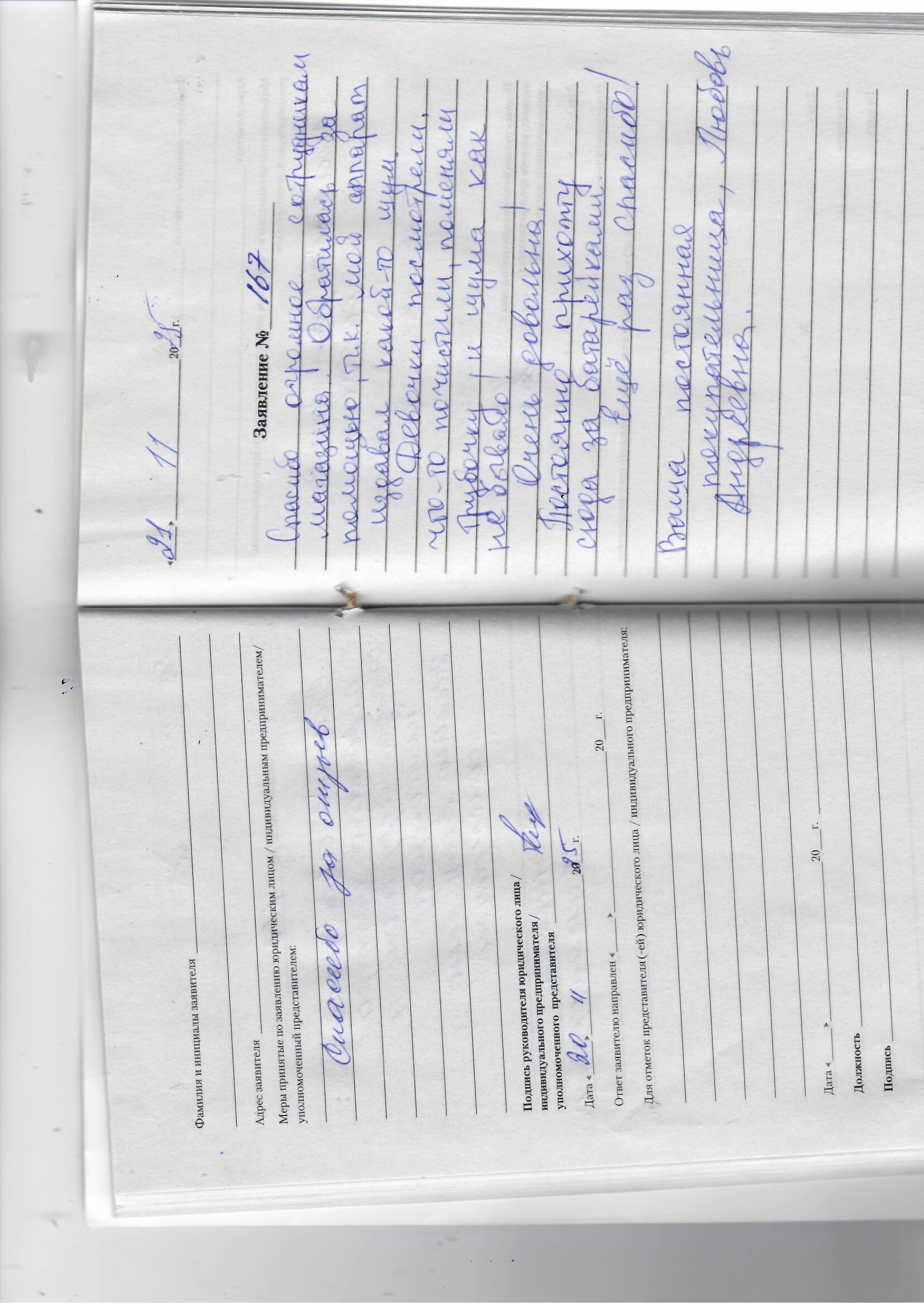 Любовь Андреевна Любовь Андреевна