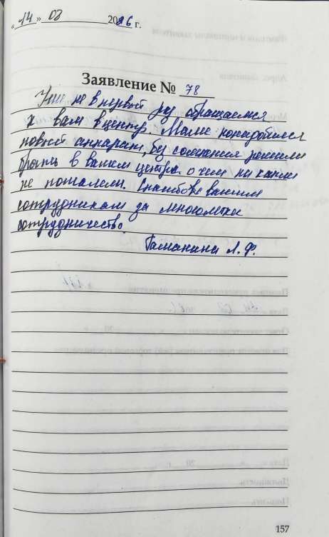 Таманина Л.Ф. Таманина Л.Ф.