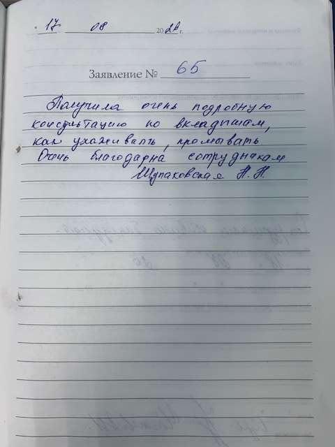 Щупаковская Наталья Николаевна Щупаковская Наталья Николаевна