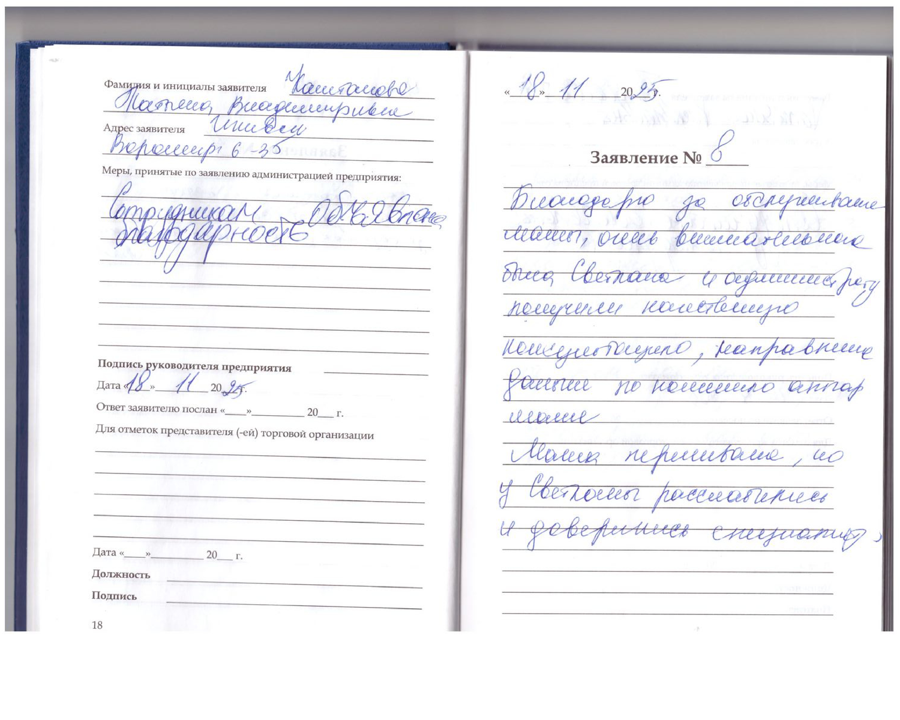 Каштанова Татьяна Владимировна Каштанова Татьяна Владимировна