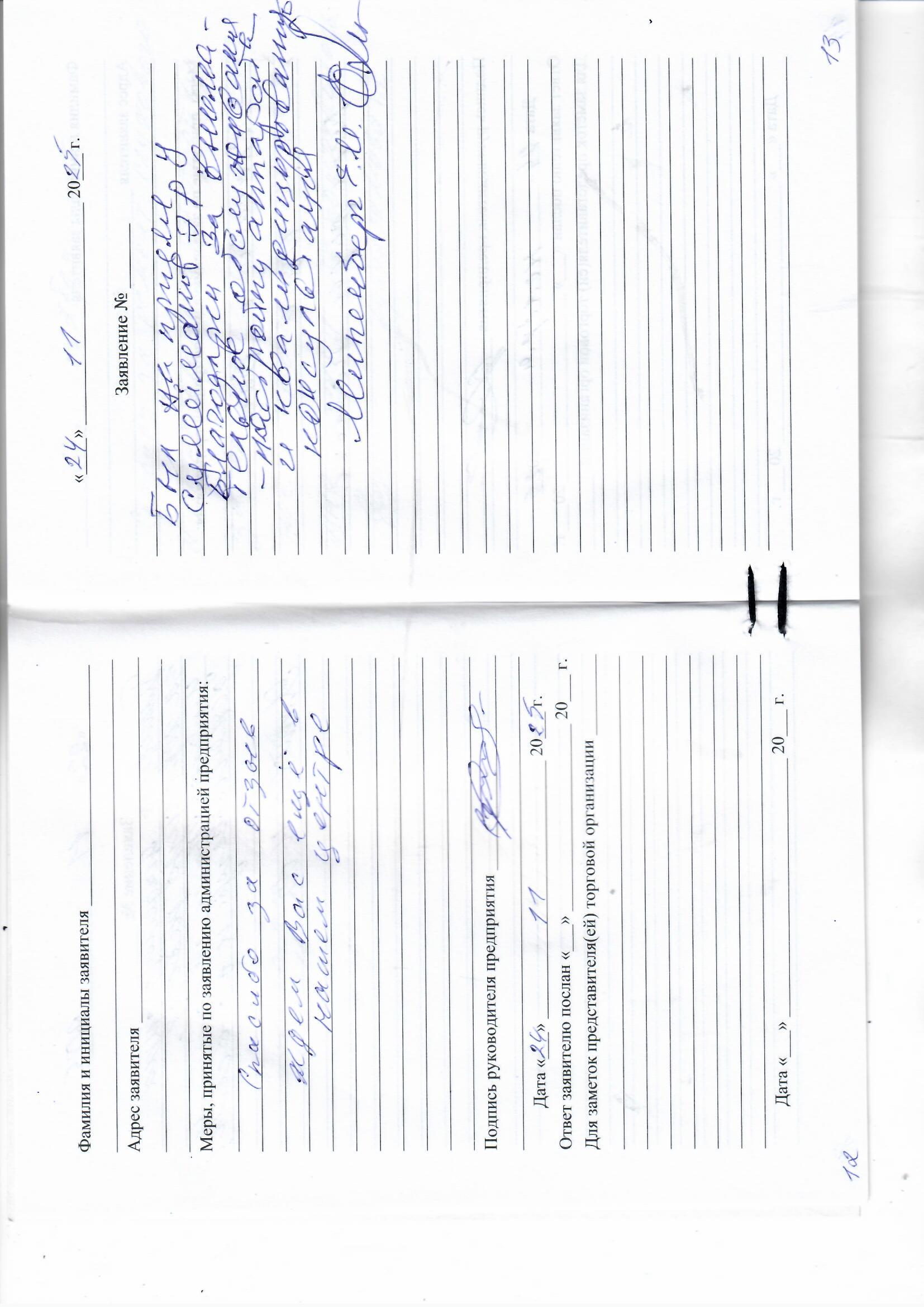 Микенберг Ефим Мойсеевич Микенберг Ефим Мойсеевич