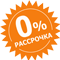 Рассрочка на слуховые аппараты до 12 месяцев