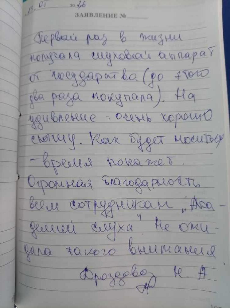 Дроздова Н.А Дроздова Н.А