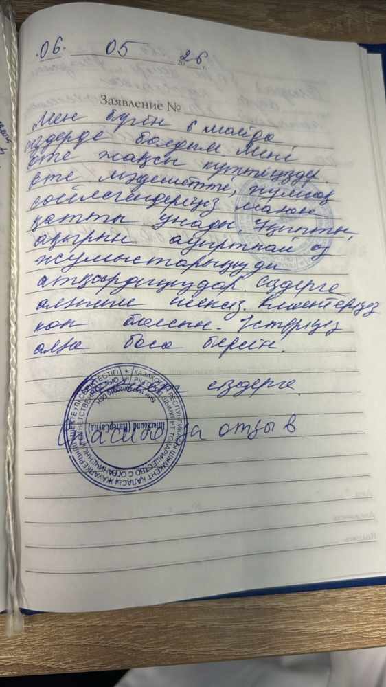 Куандык Ахметов Куандык Ахметов