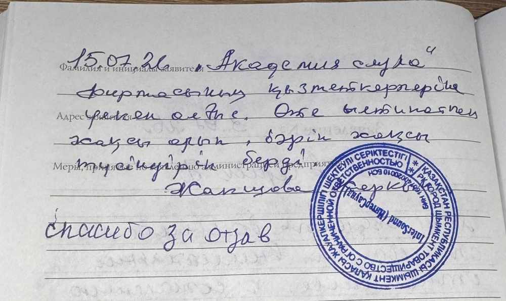 Жакупова Ж Жакупова Ж