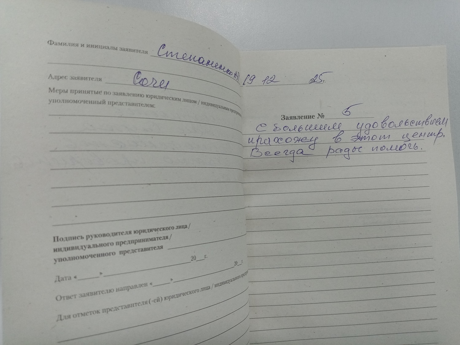 Мисевра Т.С. Мисевра Т.С.