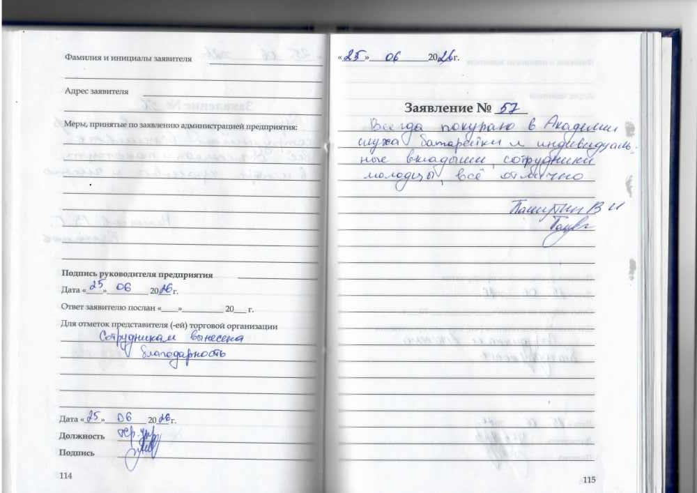 Пашутин В.И. Пашутин В.И.