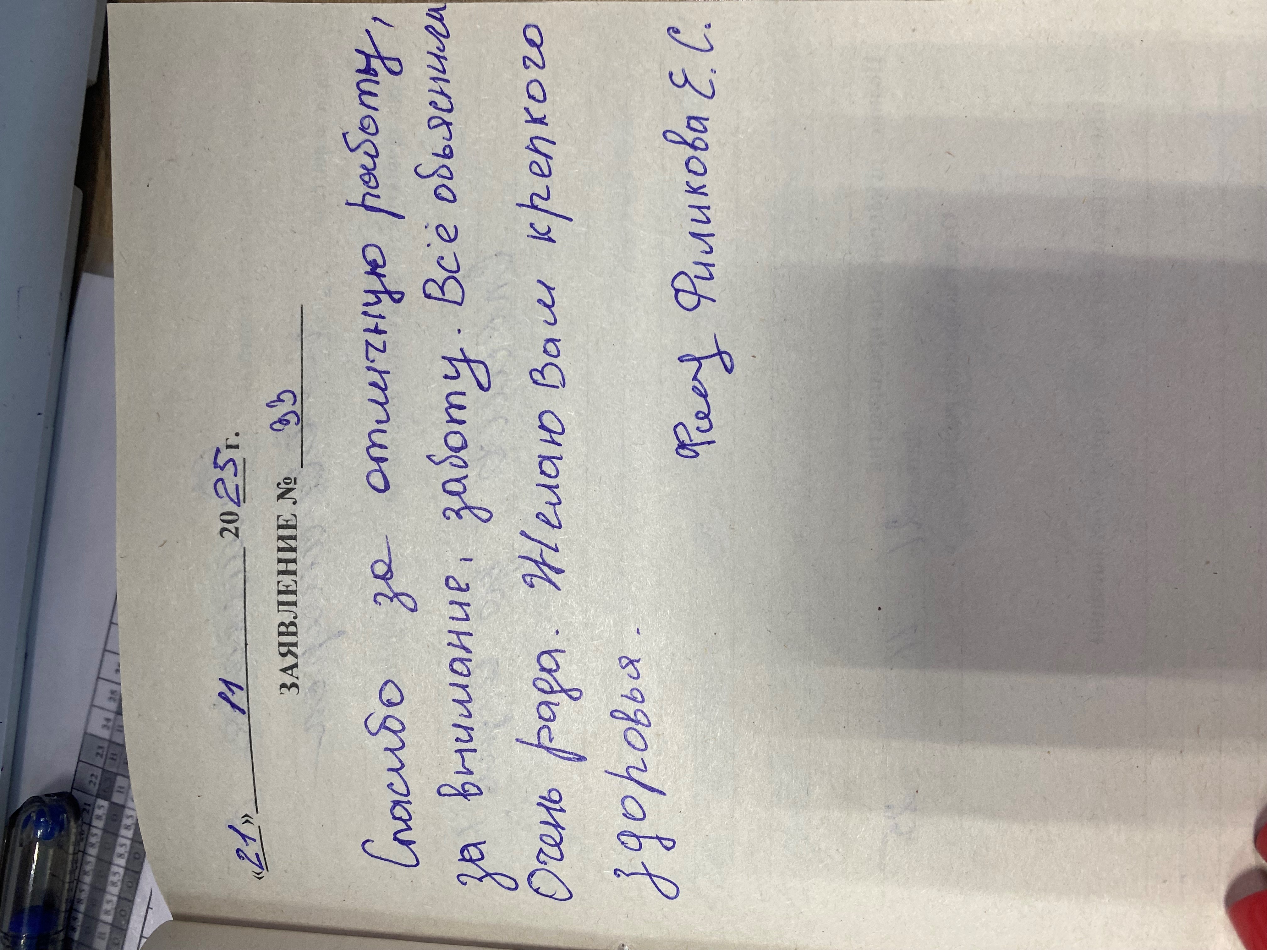 Филикова Е.С. Филикова Е.С.