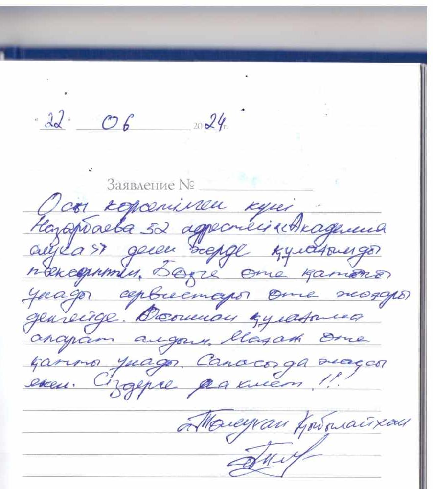Төлеухан Қыбылайхан Төлеухан Қыбылайхан