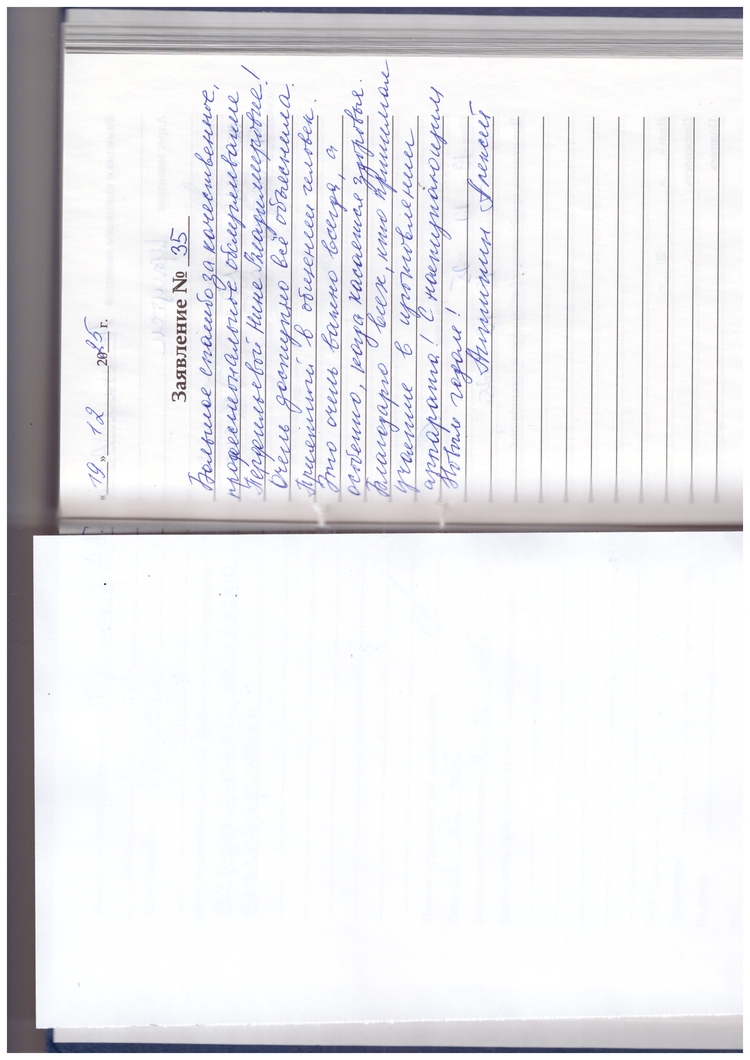 Антипин А. Н. Антипин А. Н.