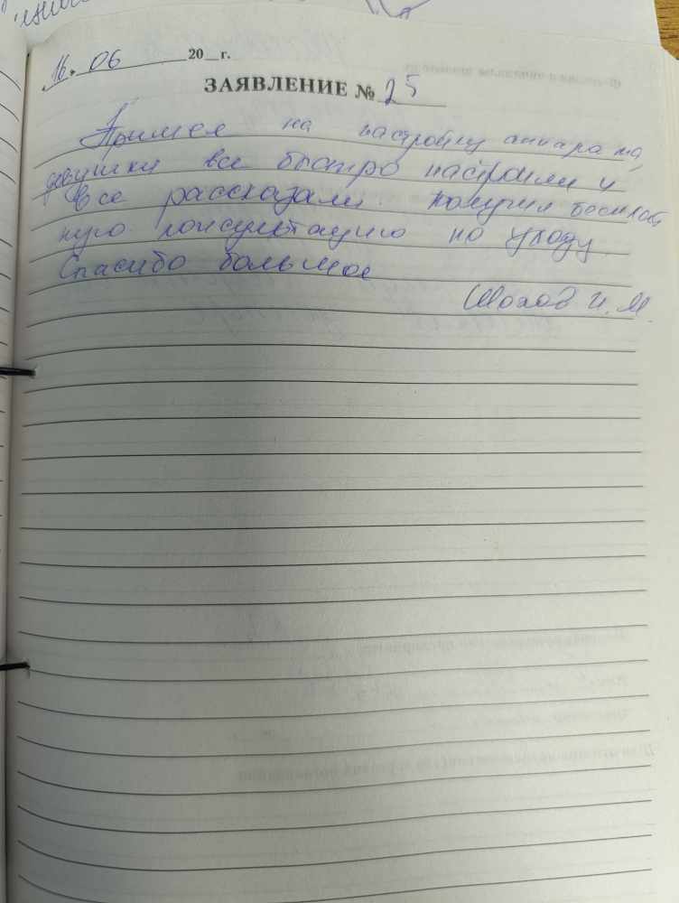 Шохов И.М. Шохов И.М.