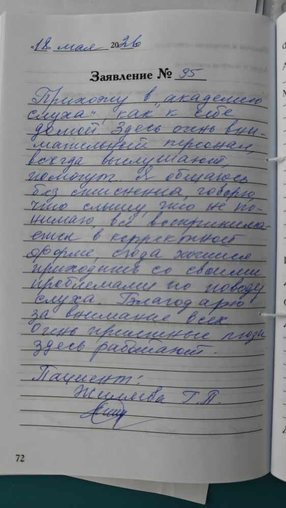 Жиляева Галина Петровна Жиляева Галина Петровна
