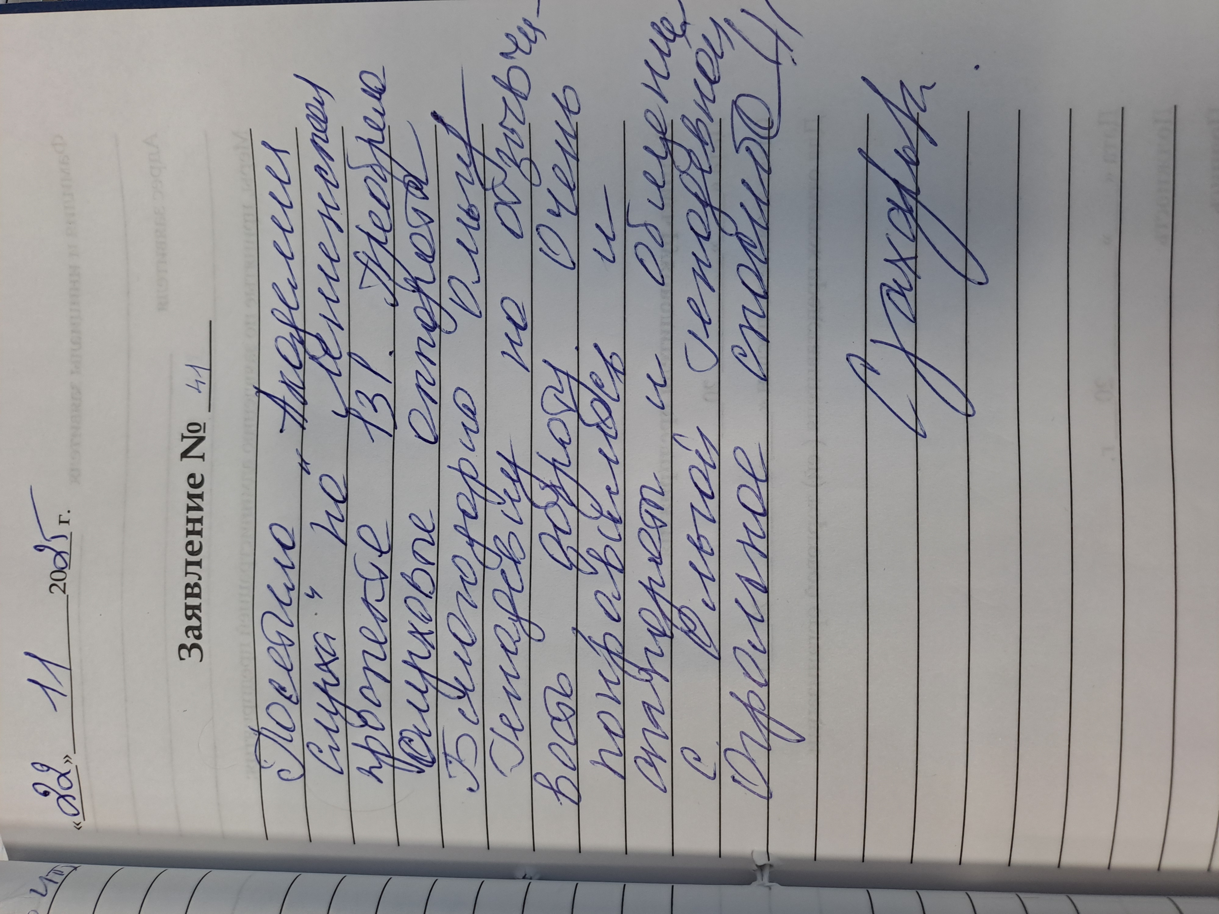 Захарова Светлана Михайловна Захарова Светлана Михайловна