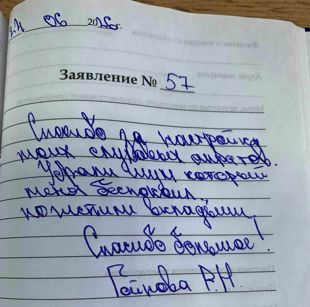 Гойнова Р.Н. Гойнова Р.Н.