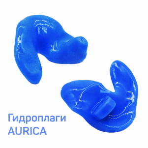 Индивидуальные беруши для плавания Гидроплаги Aurica