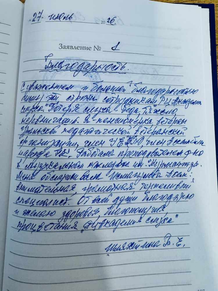 Шляхитина Бэла Ефимовна Шляхитина Бэла Ефимовна