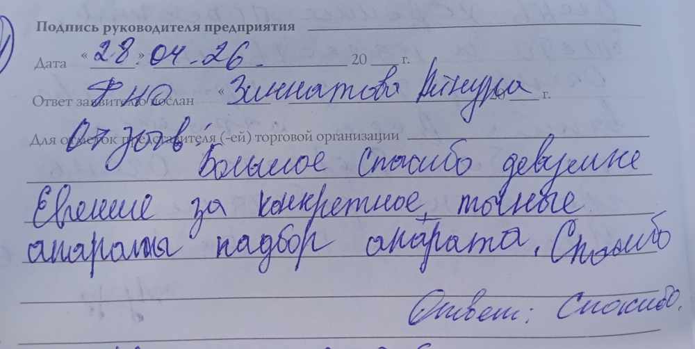 28.04.26 Зинатова Айнура Большое 28.04.26 Зинатова Айнура Большое