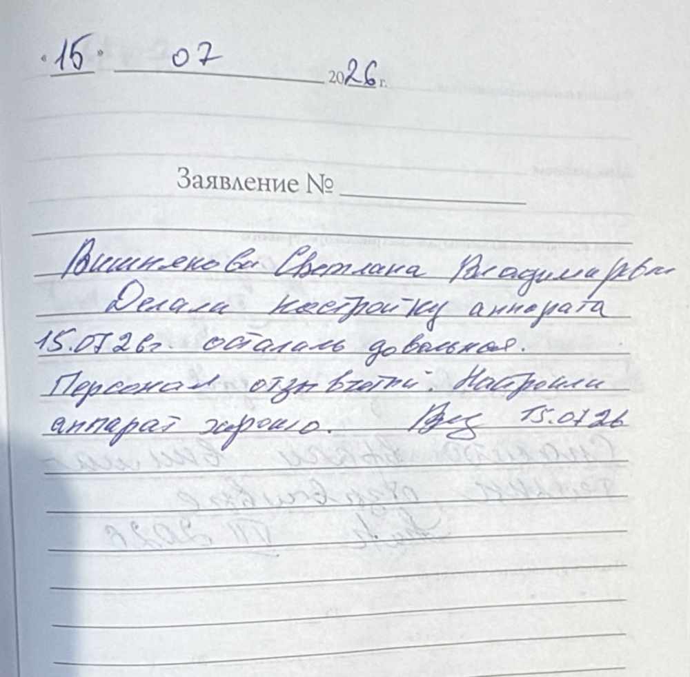 Вишневская Светлана Владимировна Вишневская Светлана Владимировна