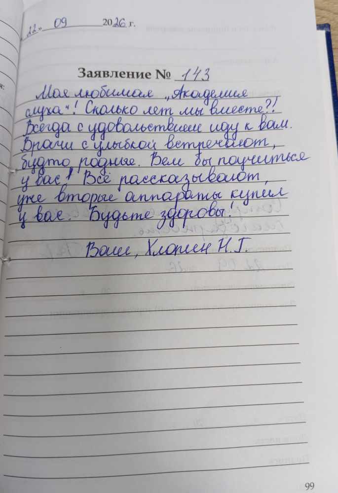 Хлопин Н.Г. Хлопин Н.Г.