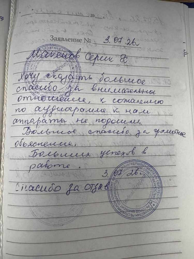 Макенов Серик Макенов Серик