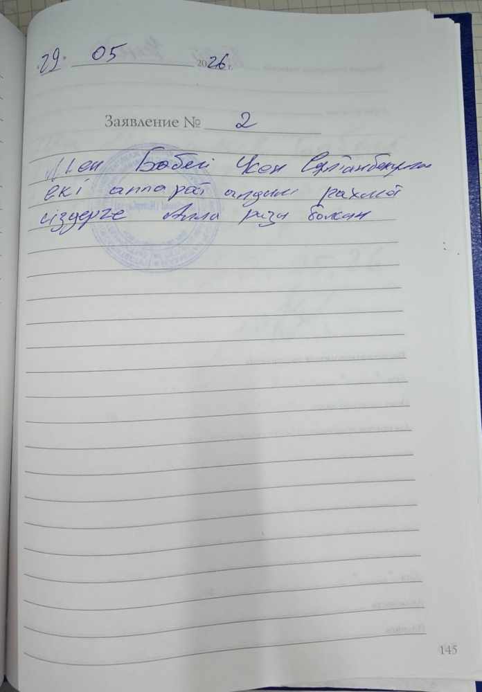 Бобей Усен Бобей Усен