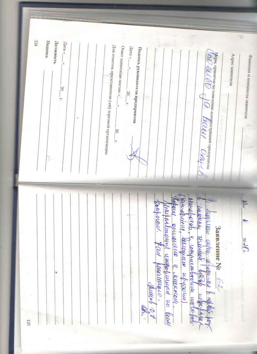 Клиент АС Смоленск Клиент АС Смоленск