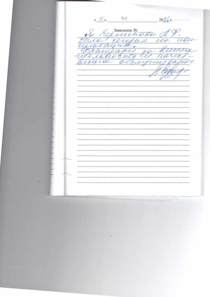 Черлинова Л.Ф. Черлинова Л.Ф.