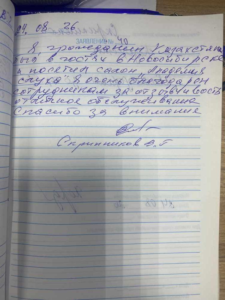 Скрипников В.Г. Скрипников В.Г.