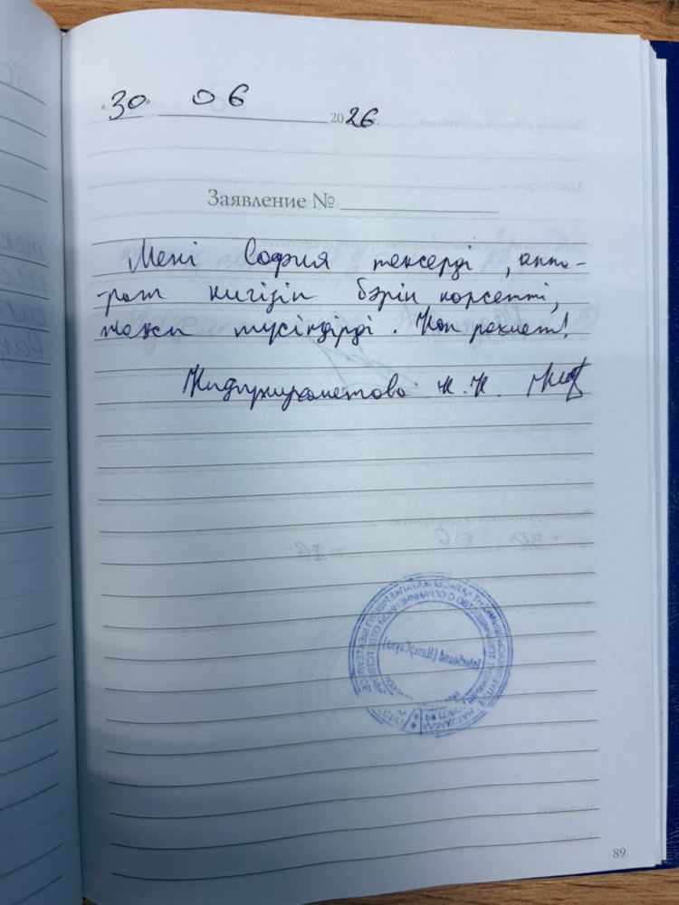 Кадырмухаметова Камшат Кадырмухаметова Камшат