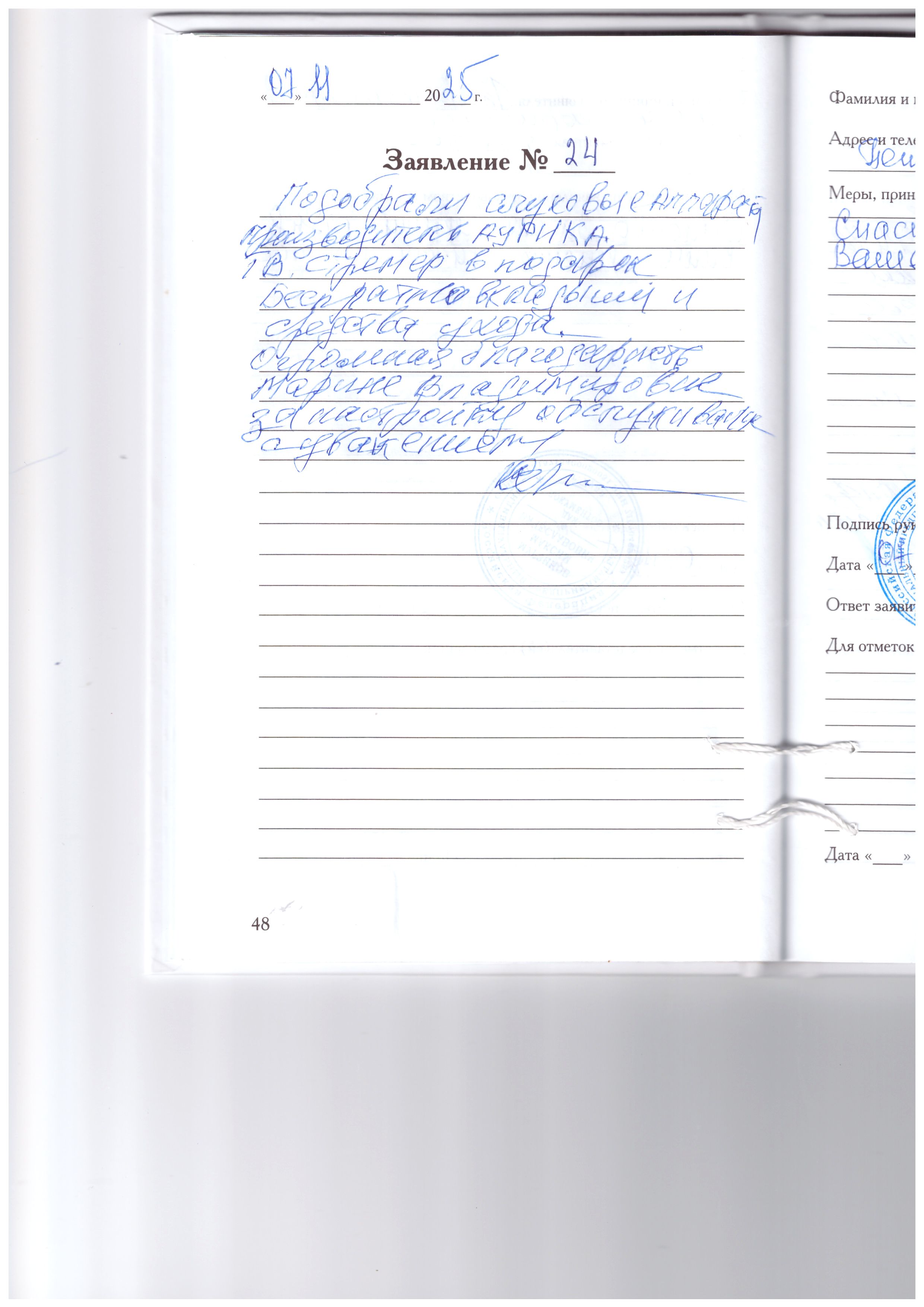 Сергунин Николай Михайлович Сергунин Николай Михайлович