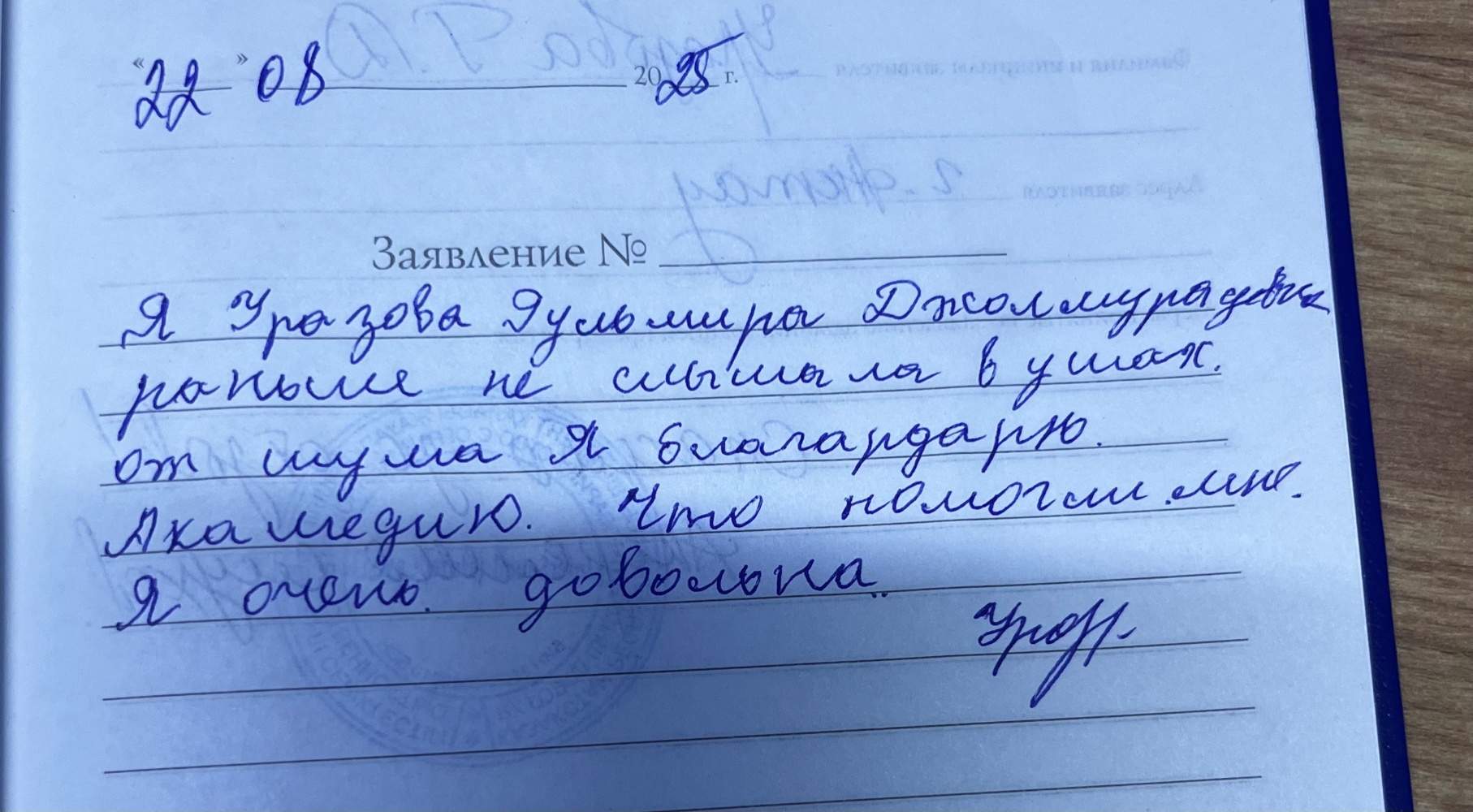 отзыв 10 отзыв 10