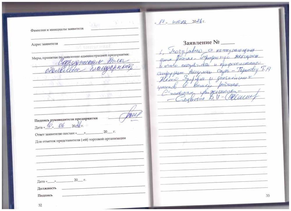 Сливкин В.И. Сливкин В.И.