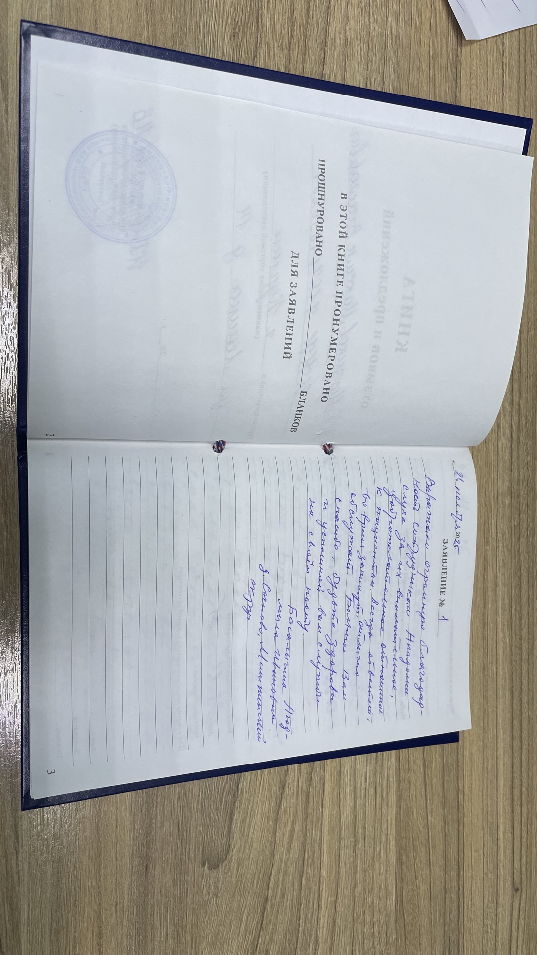 Басалыгин Виктор Дмитриевич Басалыгин Виктор Дмитриевич