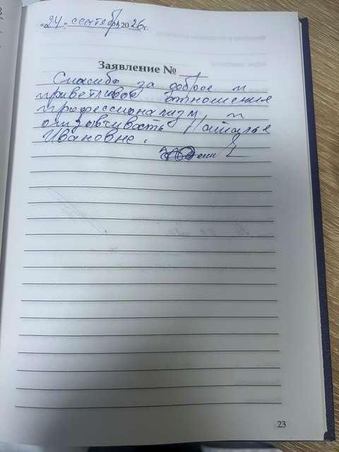Динисова Л.И. Динисова Л.И.
