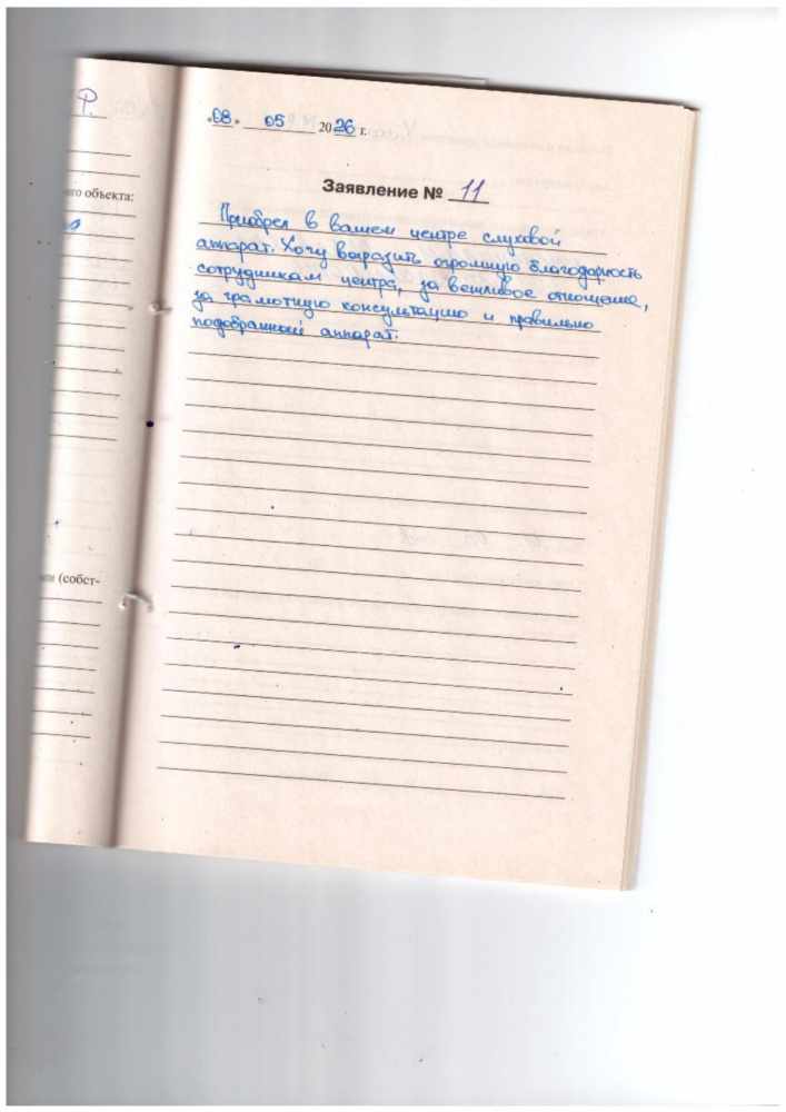 Хланта М.В. Хланта М.В.
