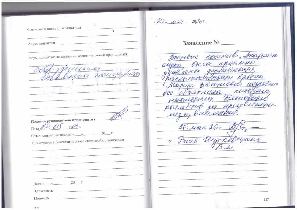 ШУРХОВЕЦКАЯ ВАЛЕНТИНА МИХАЙЛОВНА ШУРХОВЕЦКАЯ ВАЛЕНТИНА МИХАЙЛОВНА